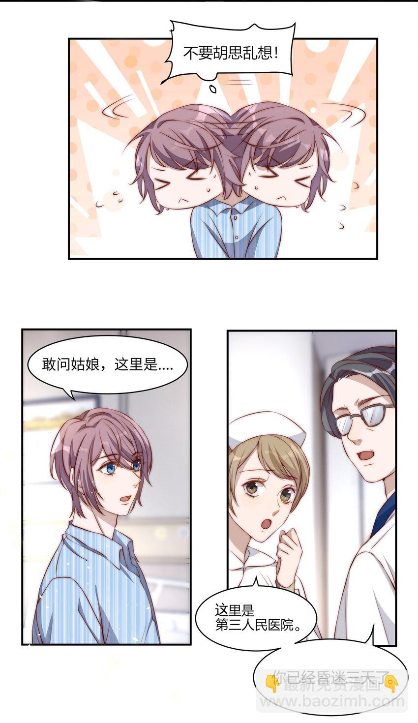 皇上別鬧 - 002 重生(1/2) - 1