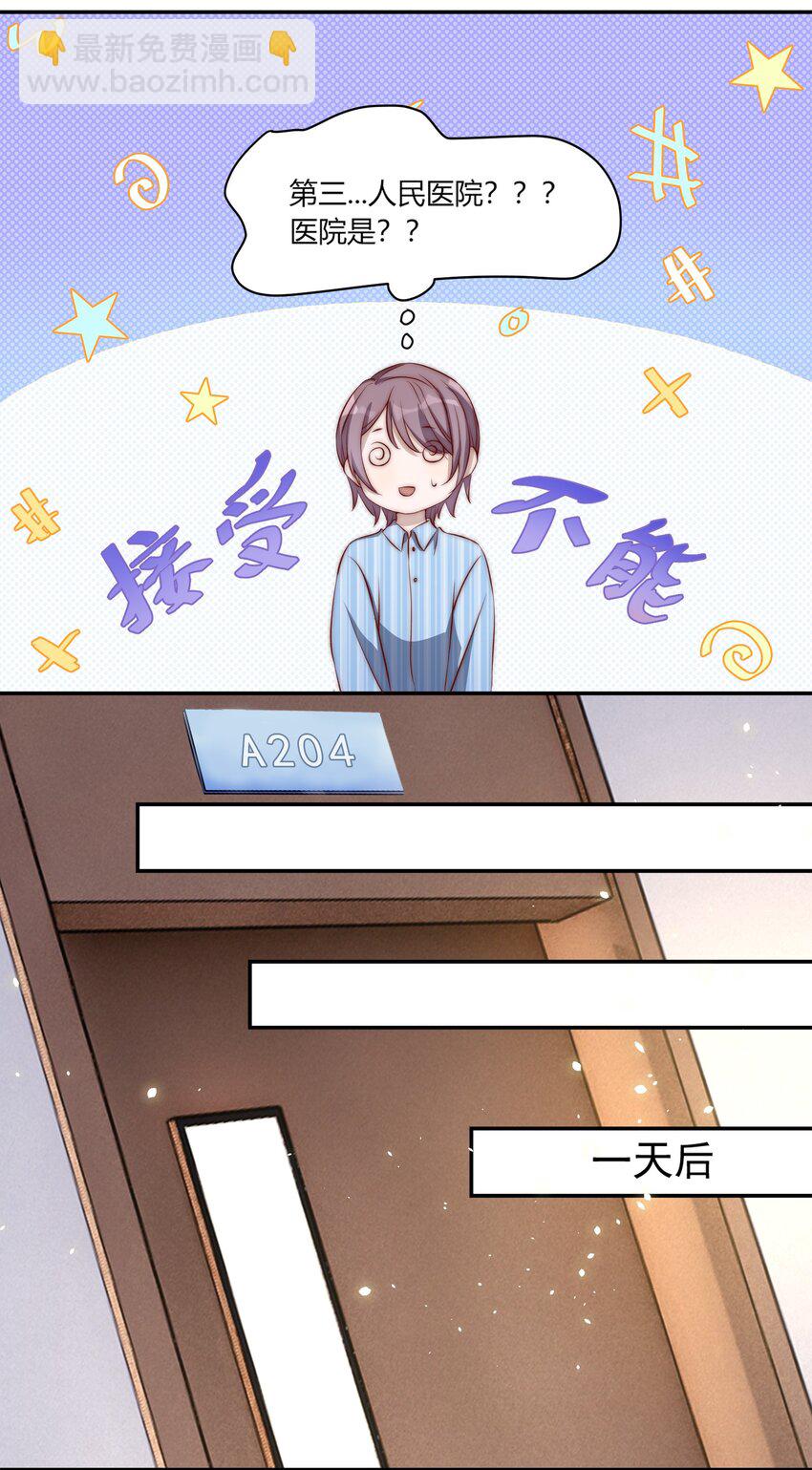 皇上別鬧 - 002 重生(1/2) - 2