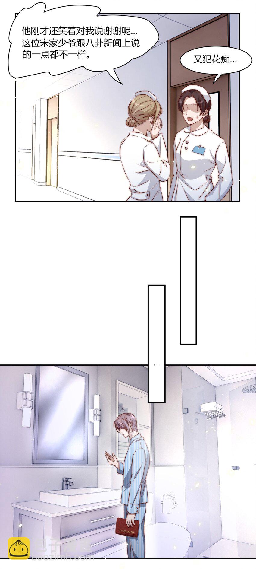 皇上別鬧 - 002 重生(1/2) - 4