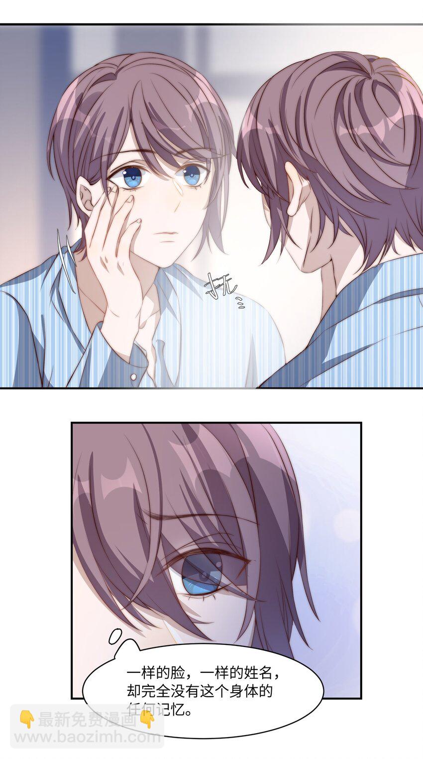 皇上別鬧 - 002 重生(1/2) - 5