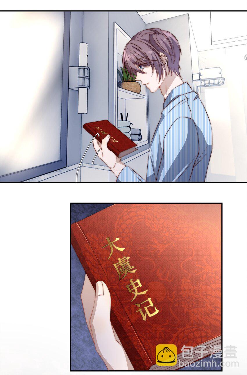 皇上別鬧 - 002 重生(1/2) - 6