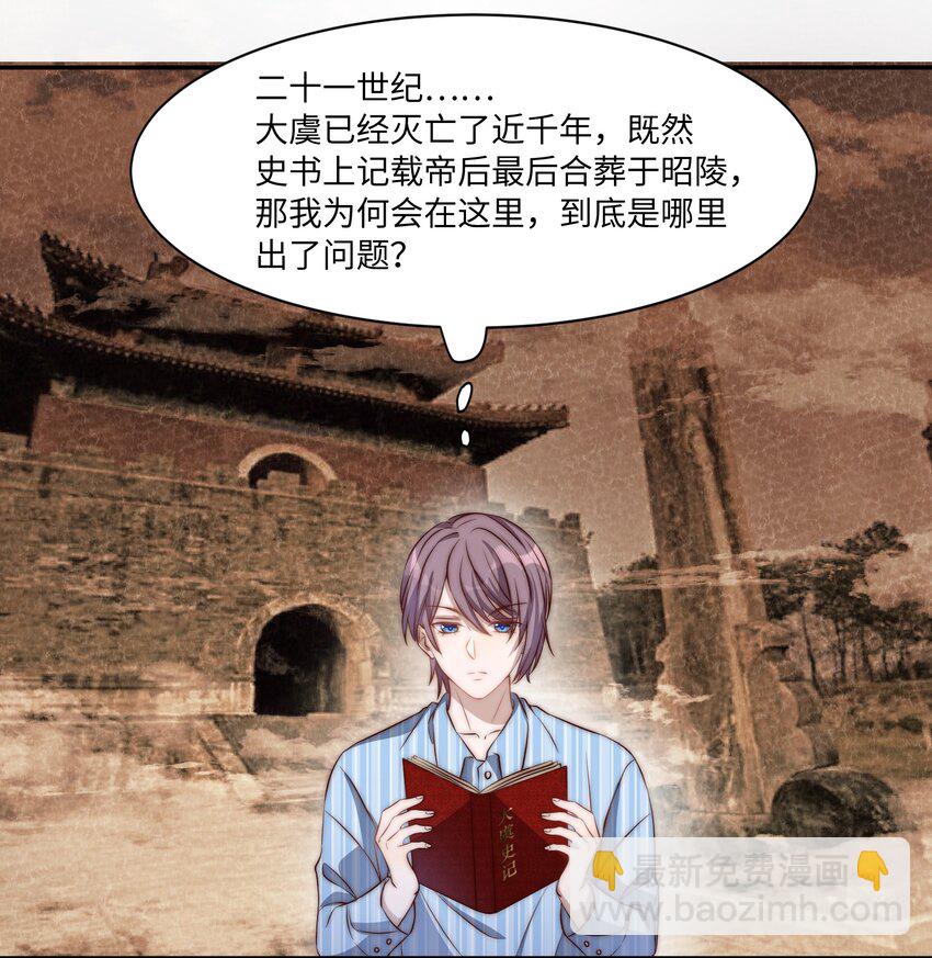 皇上別鬧 - 002 重生(1/2) - 7