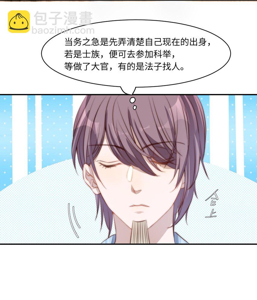 皇上別鬧 - 002 重生(1/2) - 8