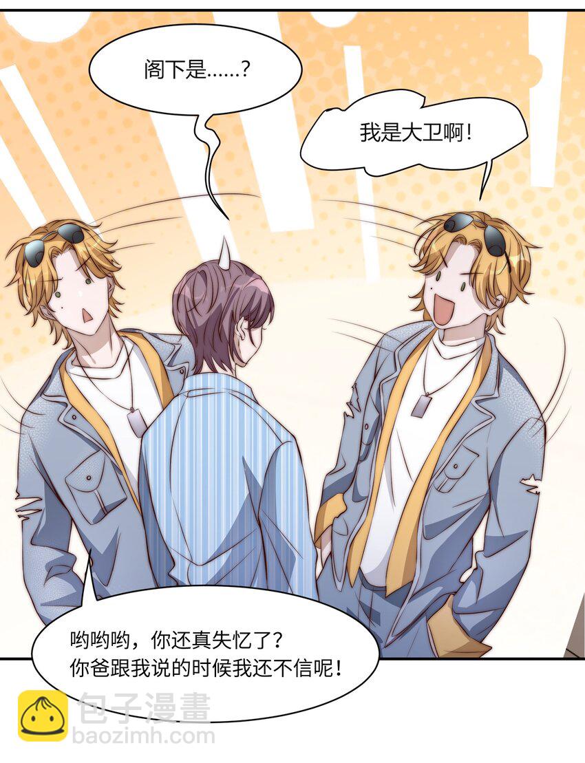 皇上別鬧 - 002 重生(1/2) - 3