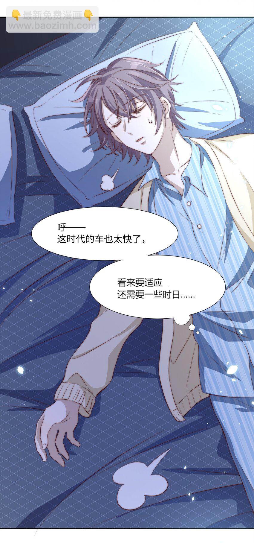 皇上別鬧 - 002 重生(2/2) - 2