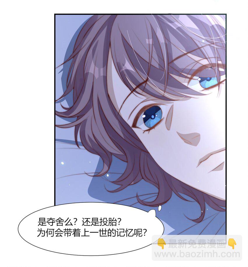 皇上別鬧 - 002 重生(2/2) - 3