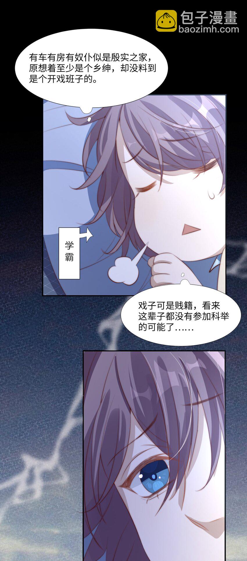 皇上別鬧 - 002 重生(2/2) - 2