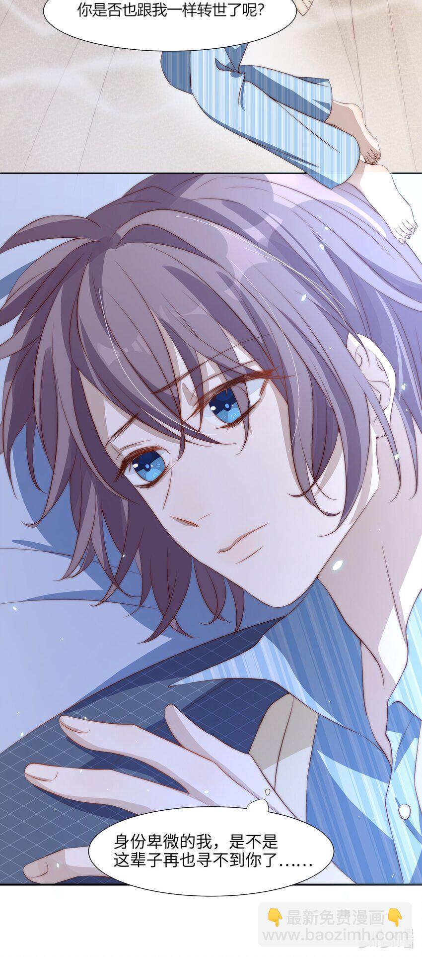 皇上別鬧 - 002 重生(2/2) - 1