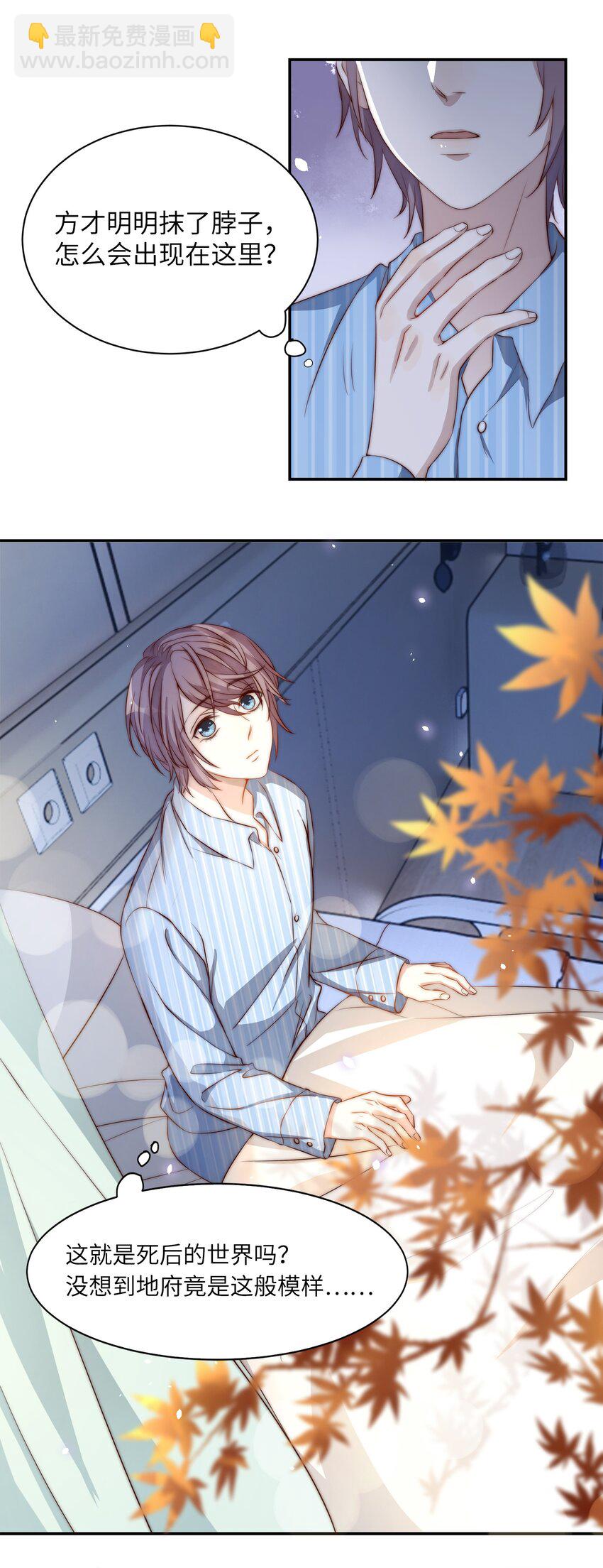 皇上別鬧 - 002 重生(1/2) - 7