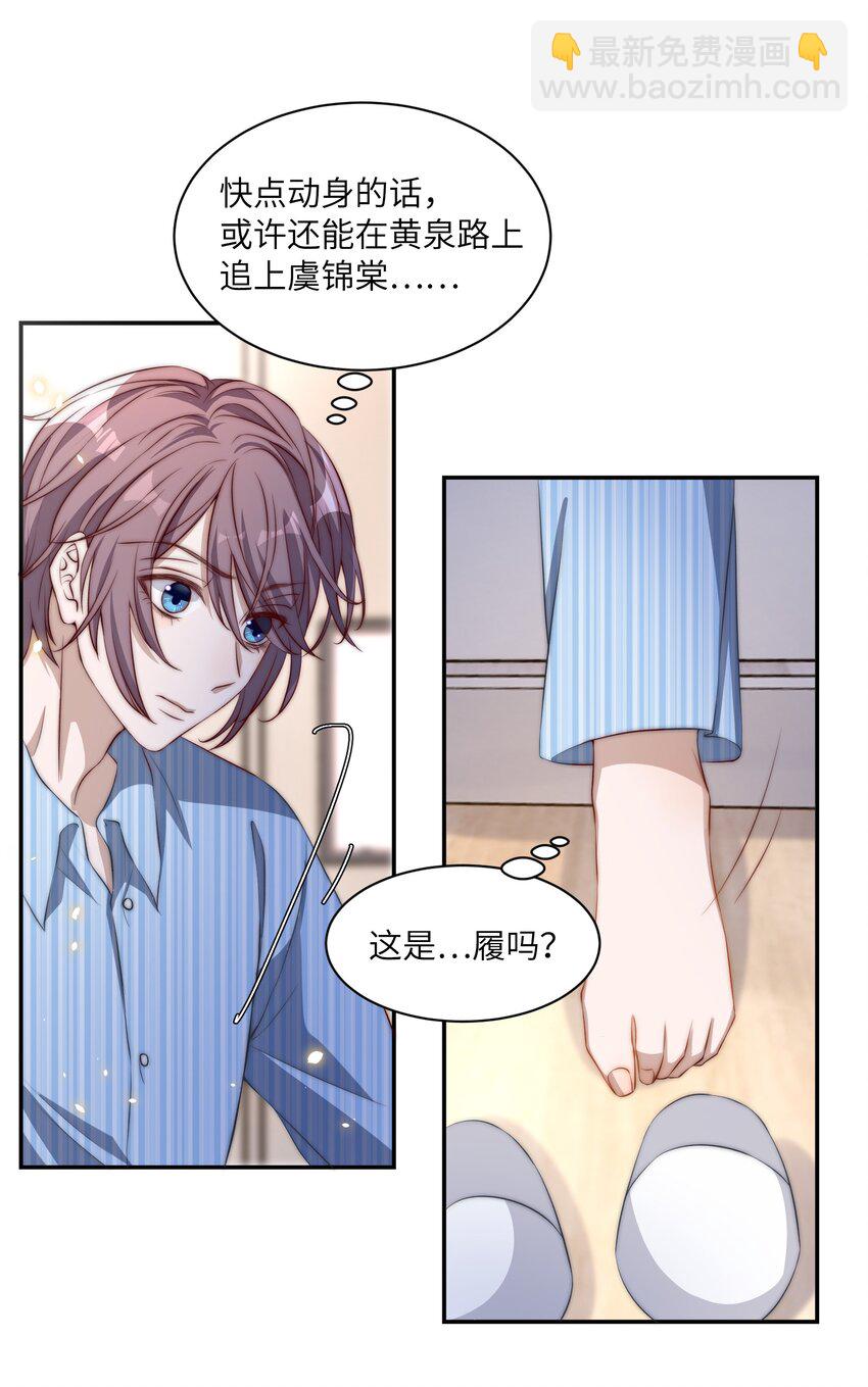 皇上別鬧 - 002 重生(1/2) - 8