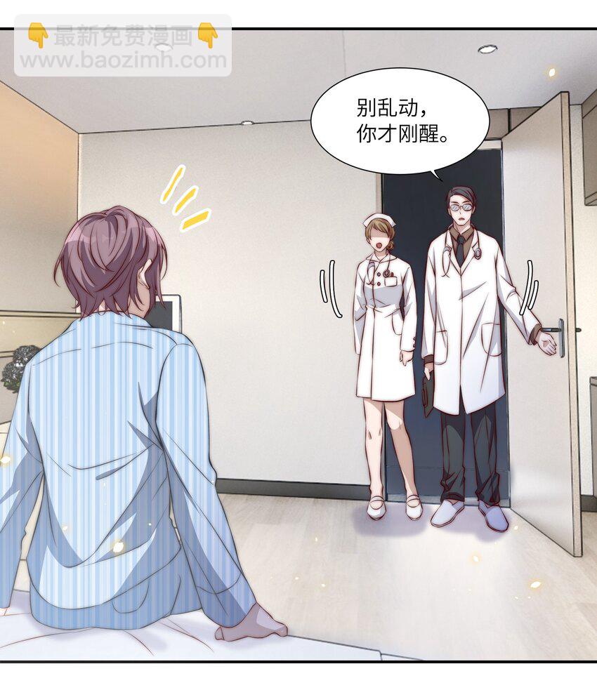 皇上別鬧 - 002 重生(1/2) - 1