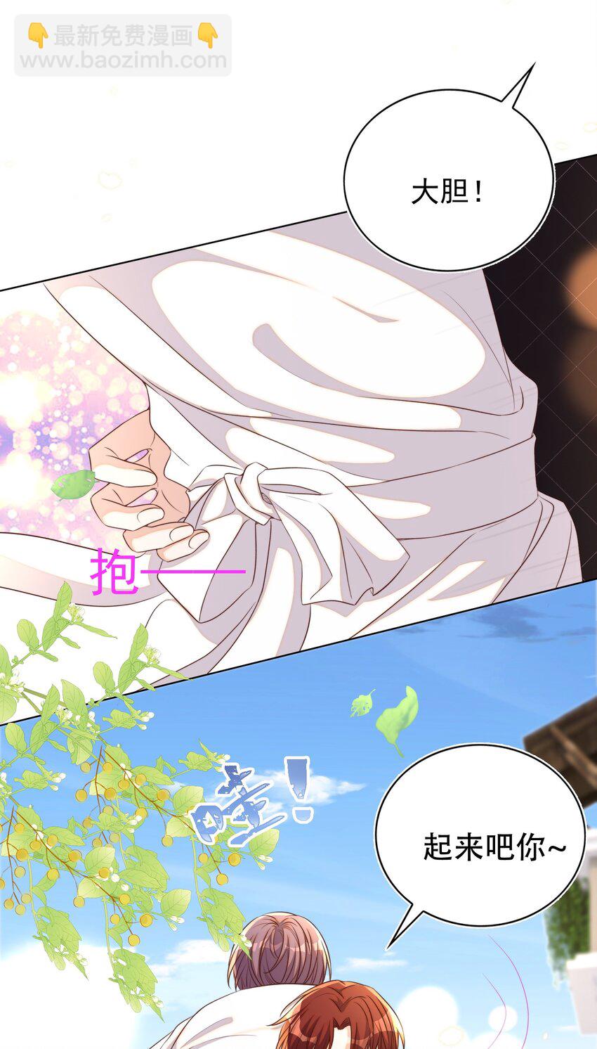 皇上別鬧 - 101 餓了(1/2) - 3