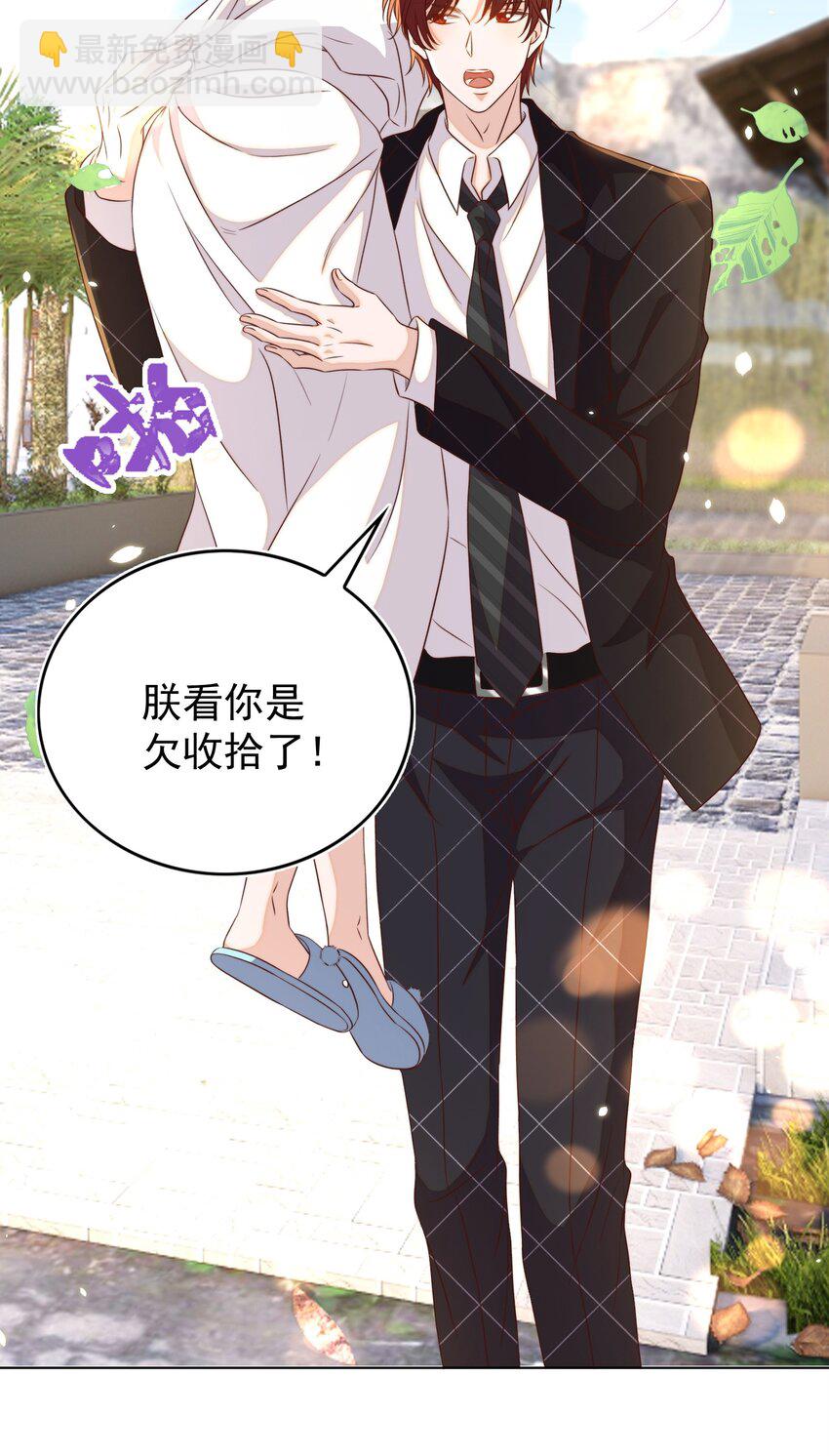 皇上別鬧 - 101 餓了(1/2) - 4