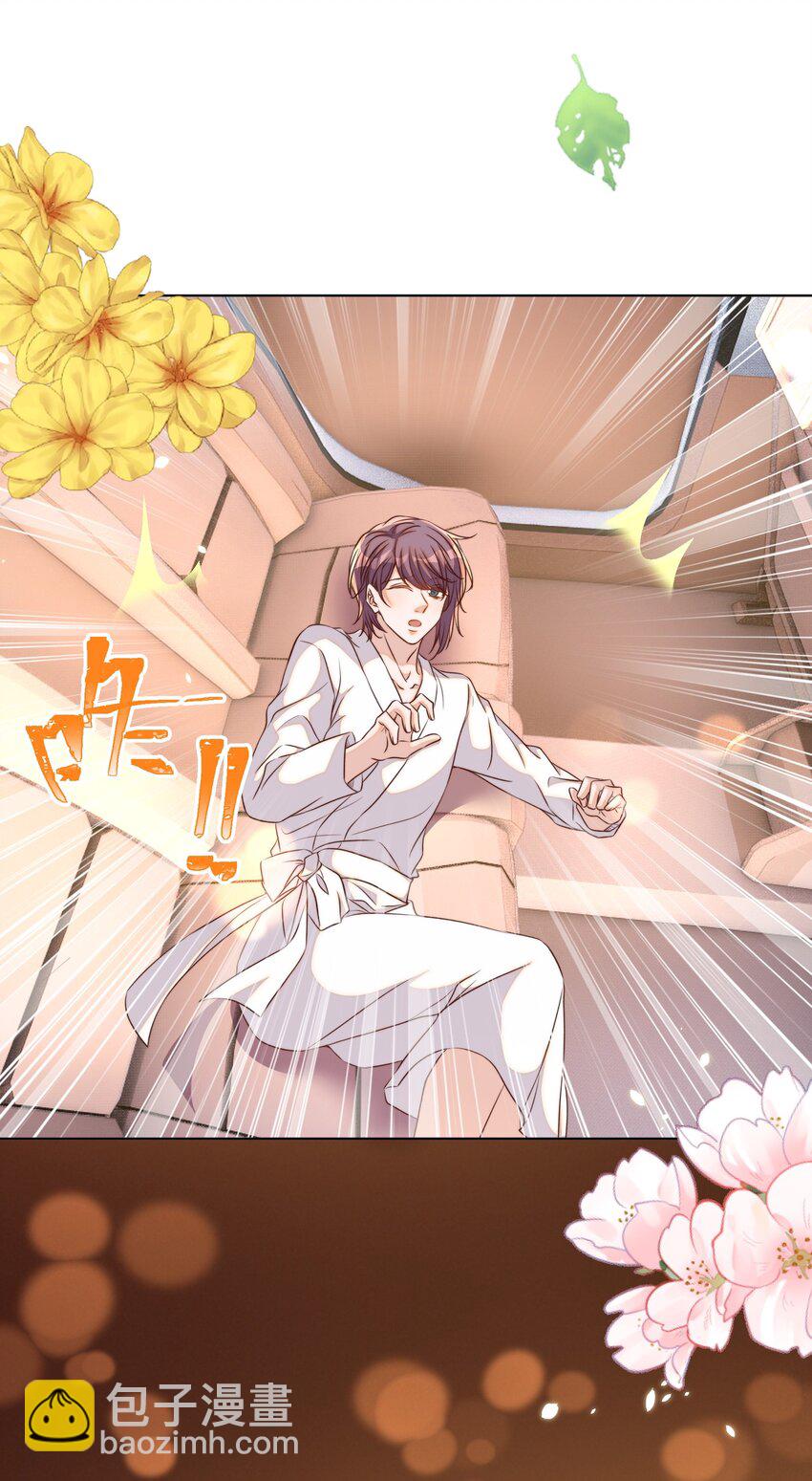 皇上別鬧 - 101 餓了(1/2) - 5