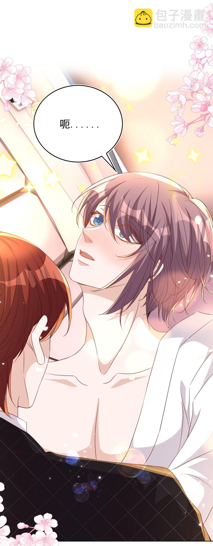 皇上別鬧 - 101 餓了(1/2) - 3