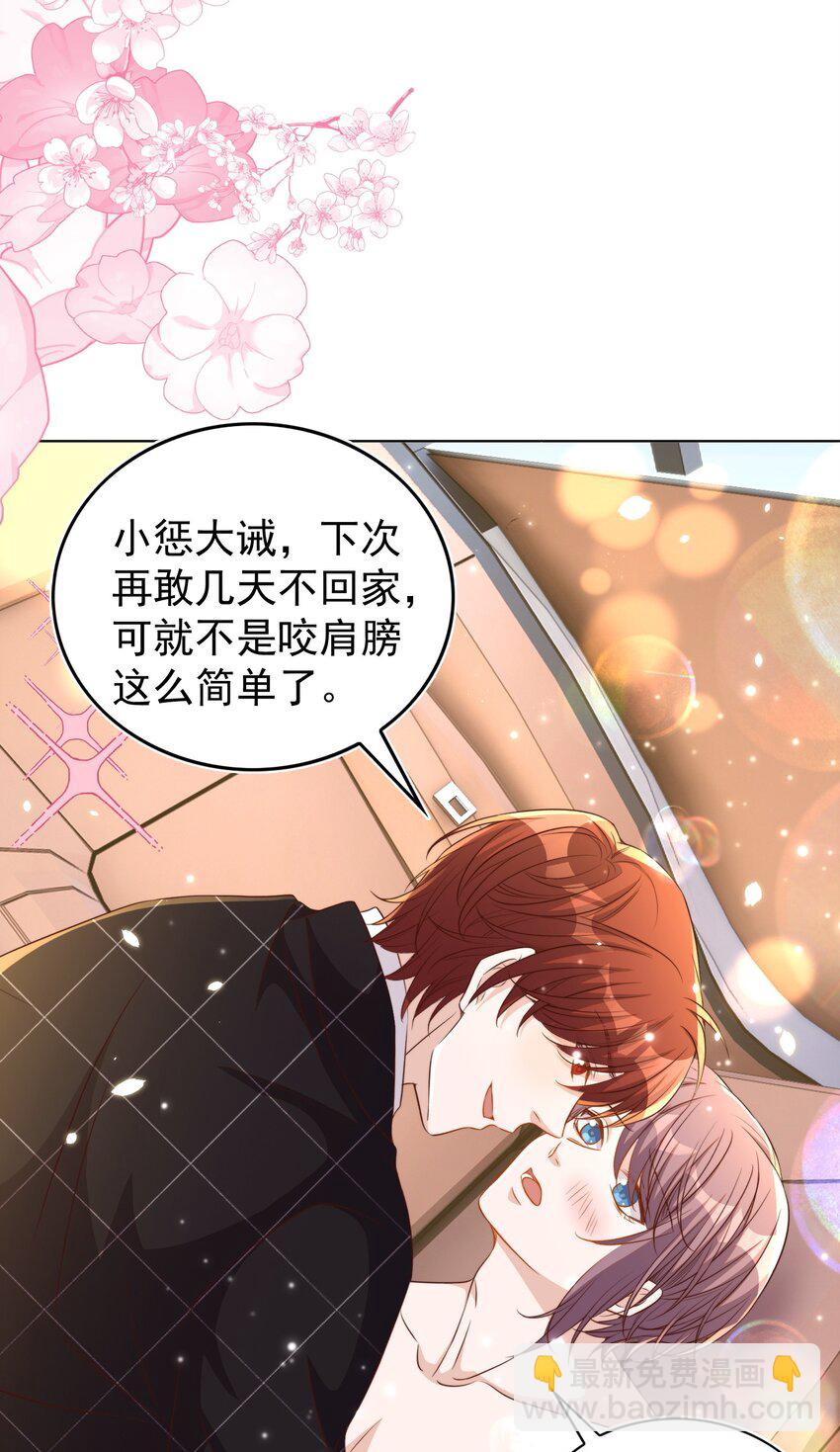 皇上別鬧 - 101 餓了(1/2) - 4