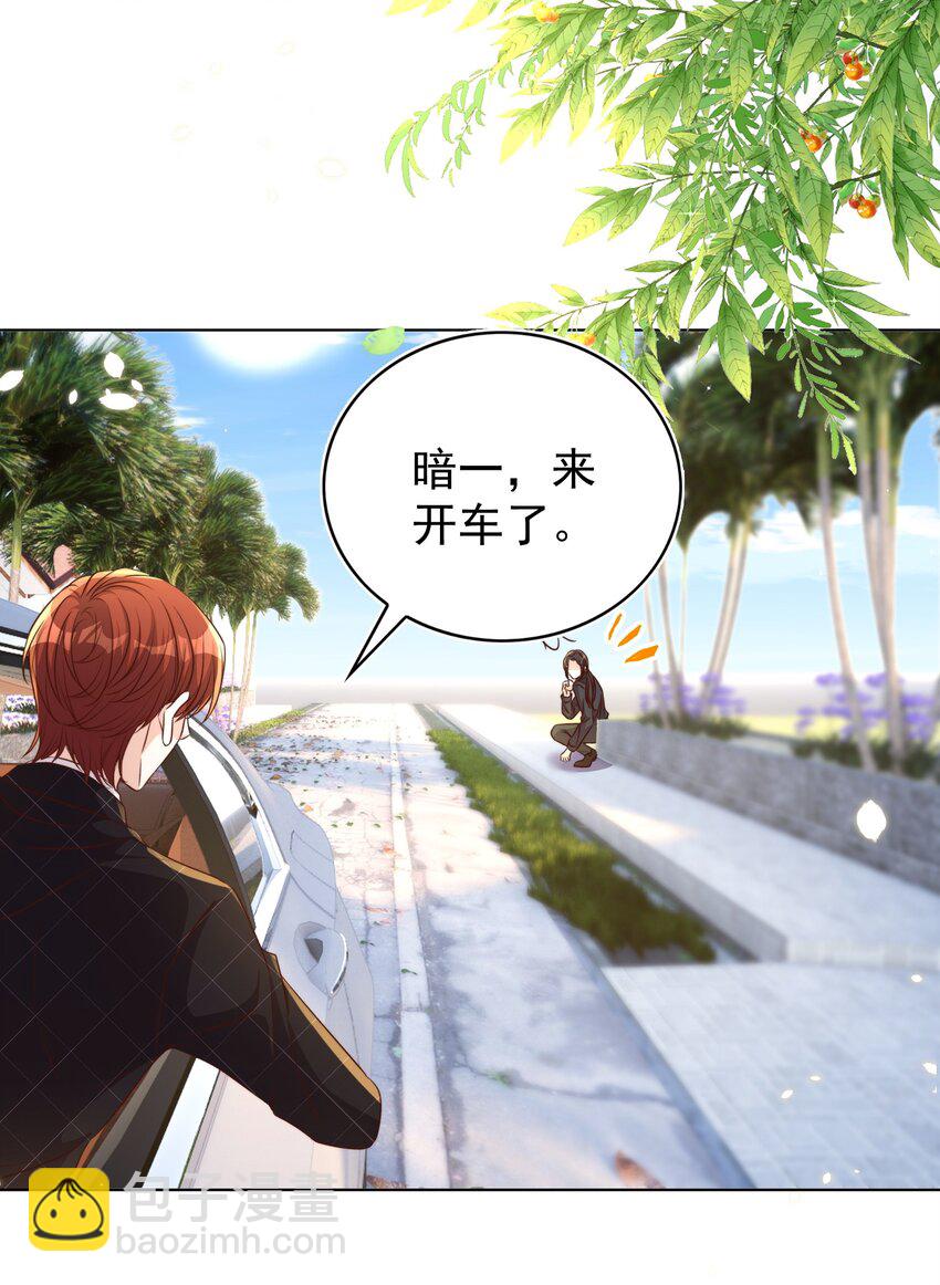 皇上別鬧 - 101 餓了(1/2) - 7