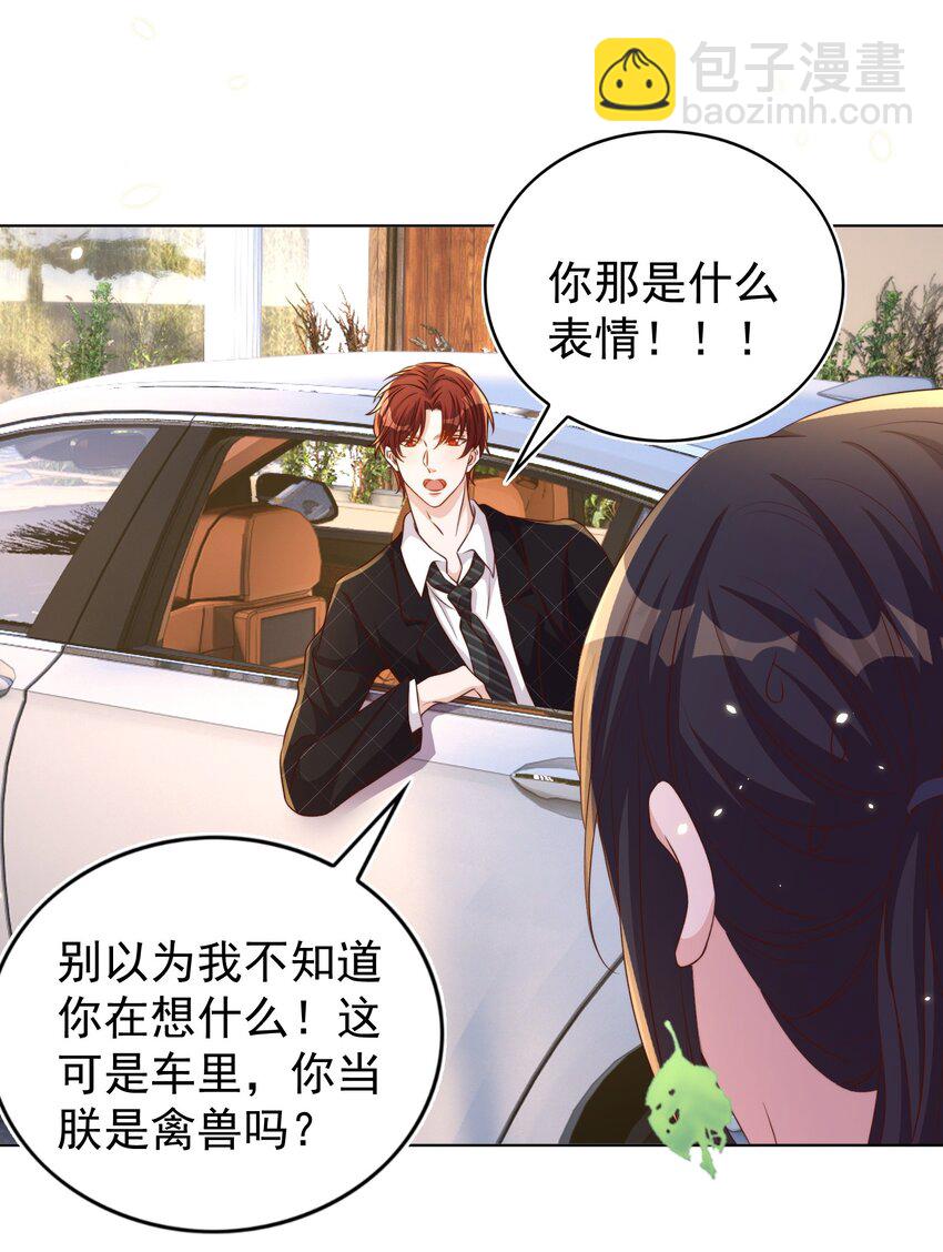 皇上別鬧 - 101 餓了(1/2) - 1