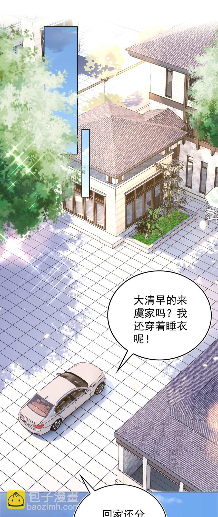 皇上別鬧 - 101 餓了(1/2) - 4