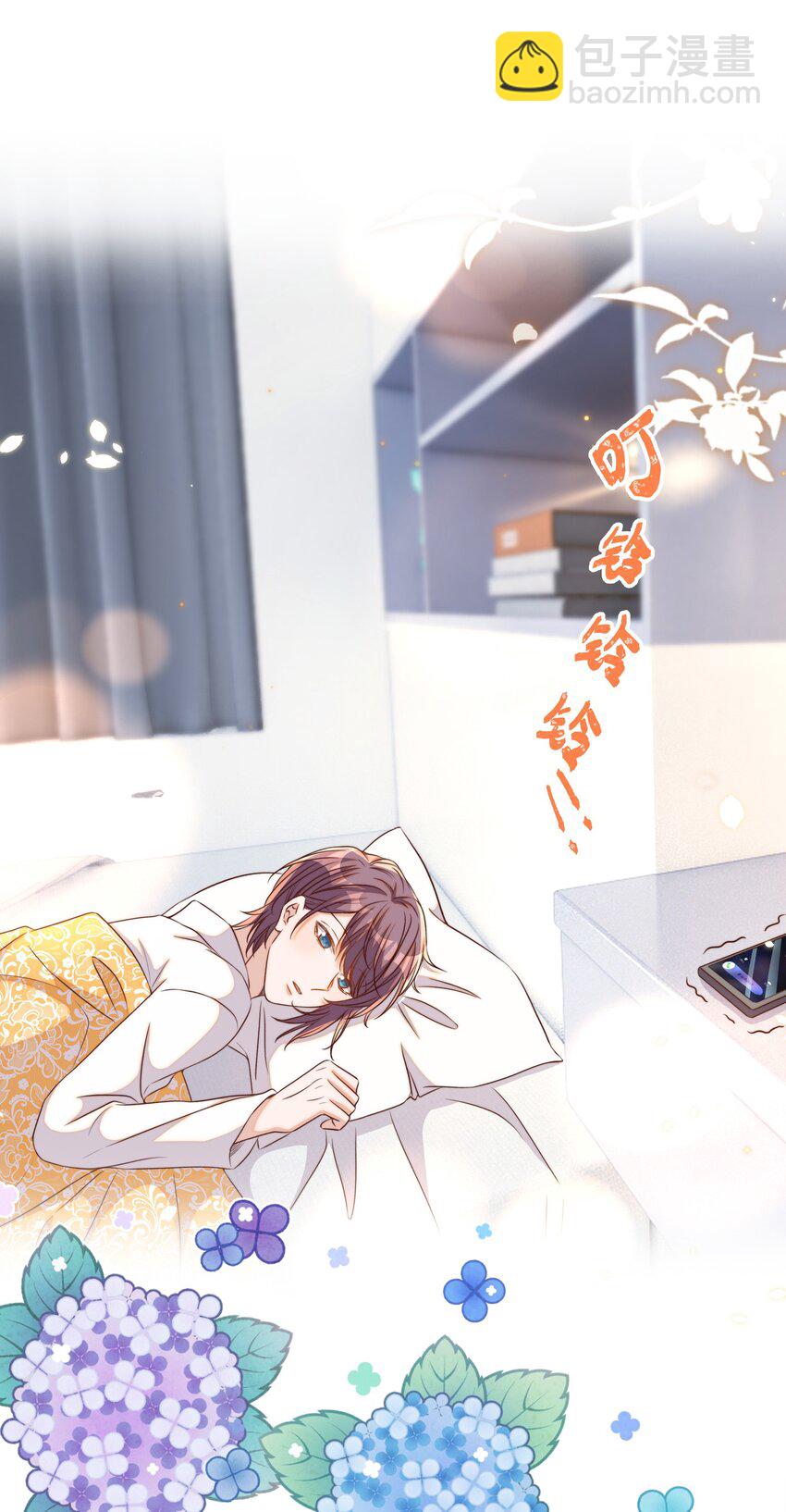 皇上別鬧 - 101 餓了(1/2) - 3