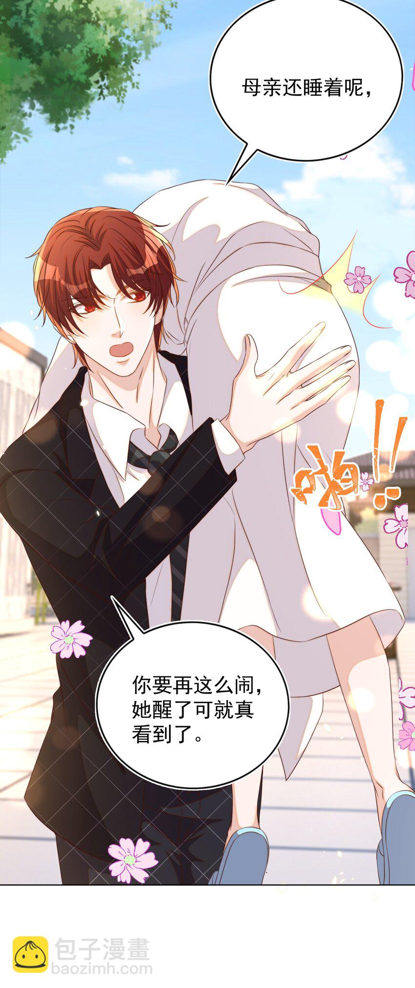 皇上別鬧 - 101 餓了(1/2) - 1