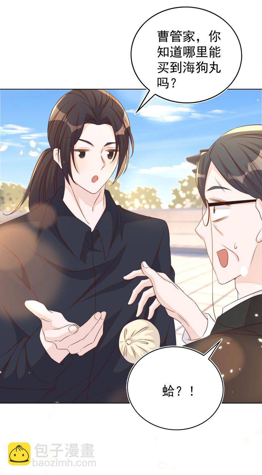 皇上別鬧 - 101 餓了(1/2) - 4