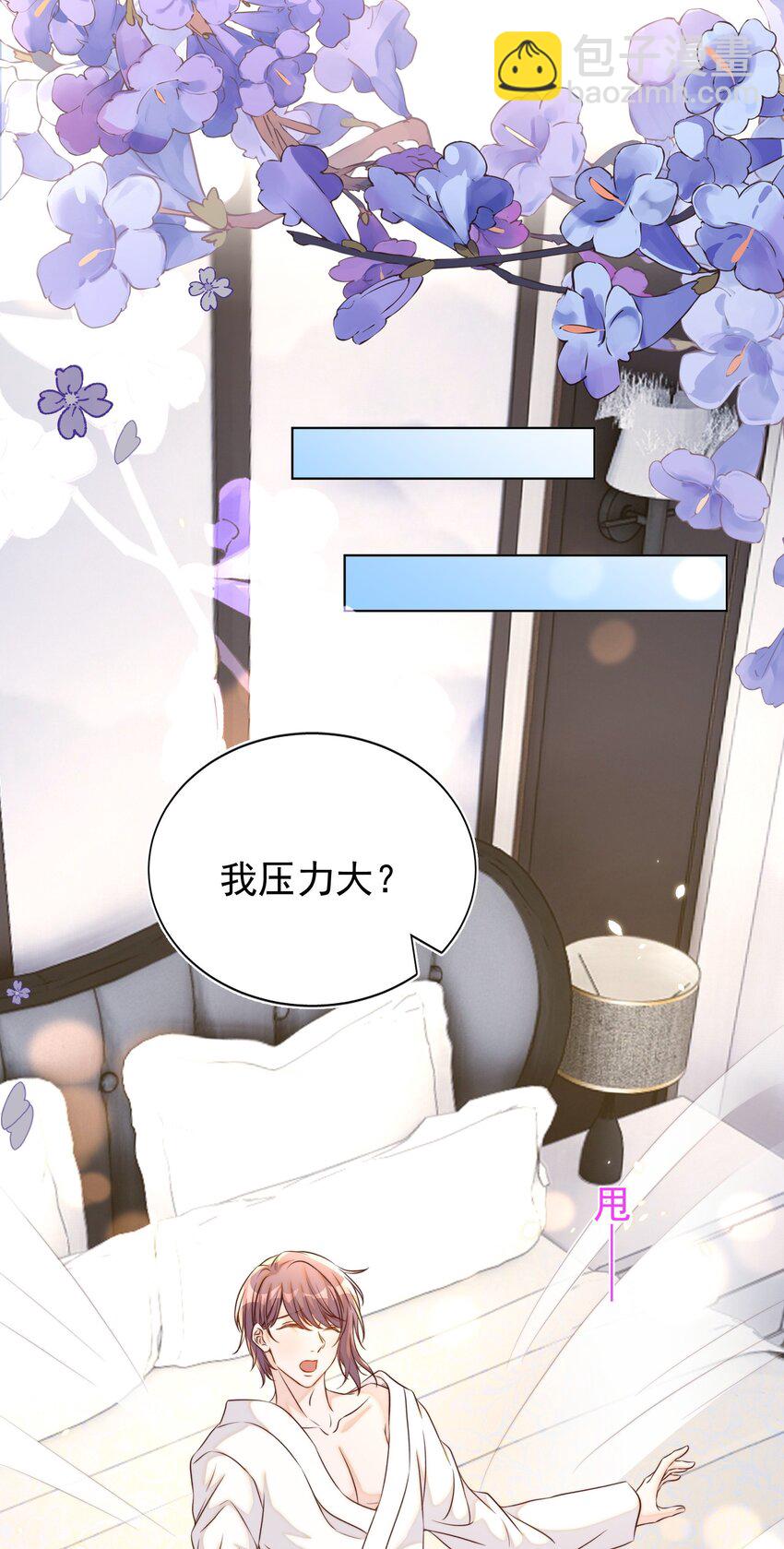 皇上別鬧 - 101 餓了(1/2) - 7