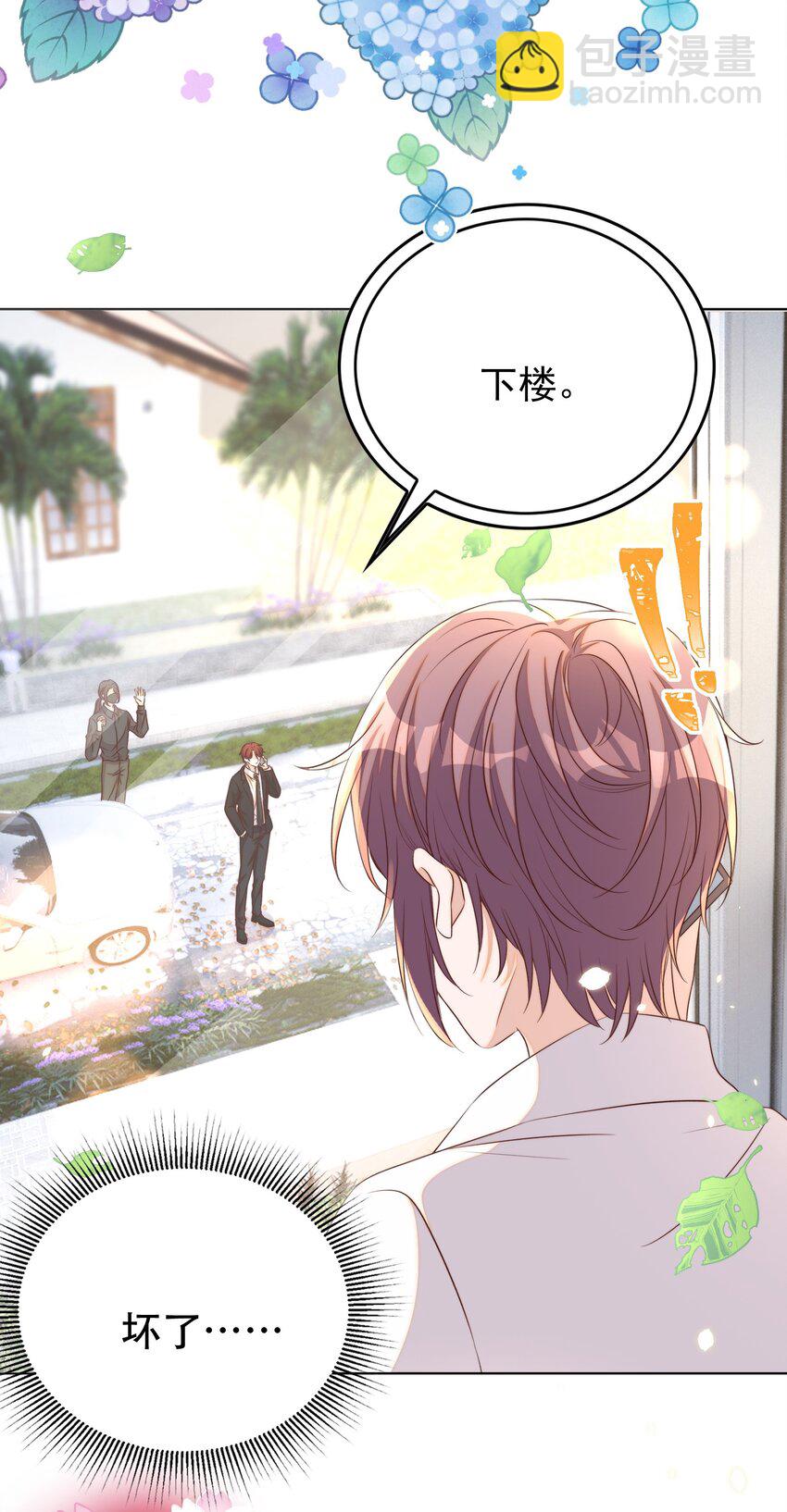 皇上別鬧 - 101 餓了(1/2) - 4