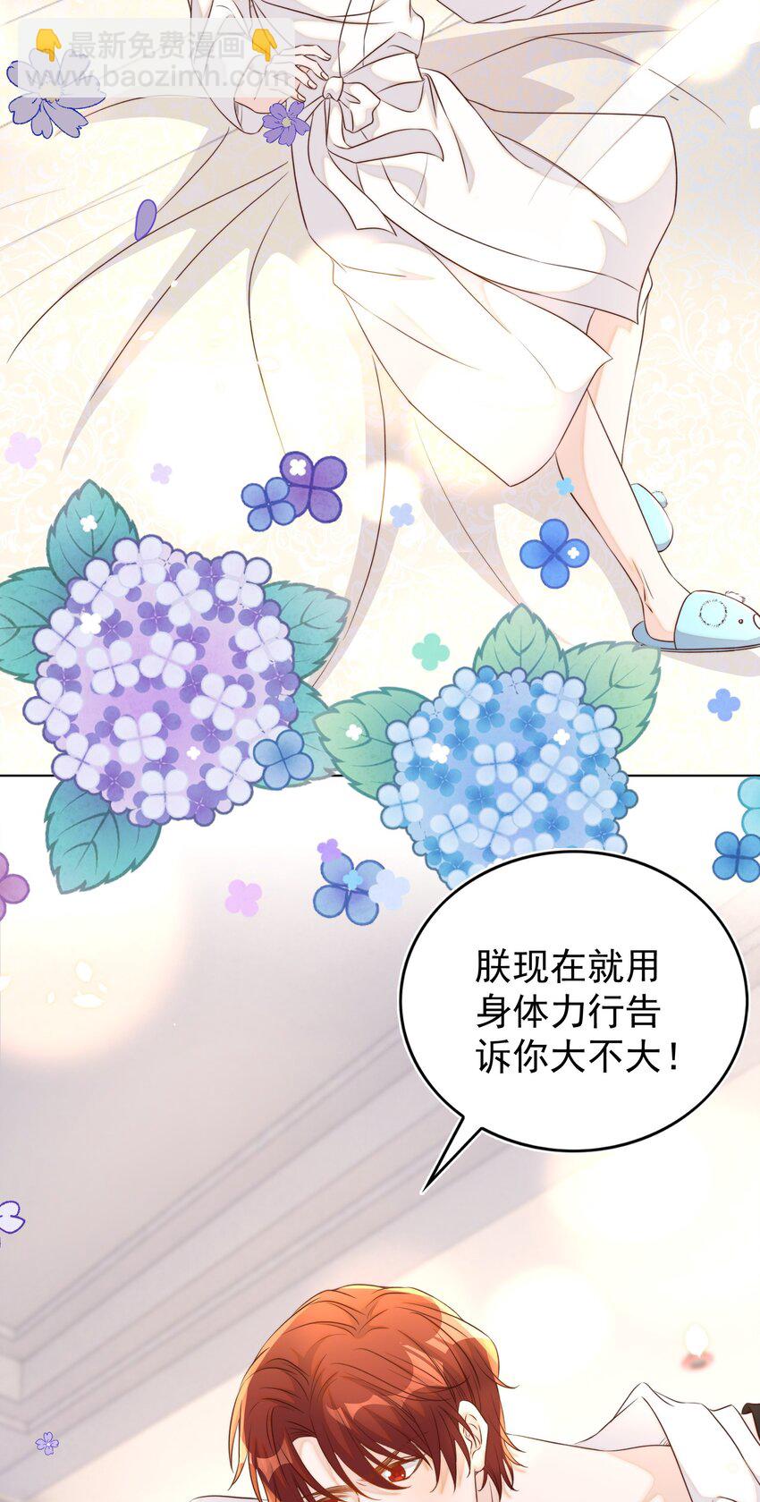 皇上別鬧 - 101 餓了(1/2) - 8