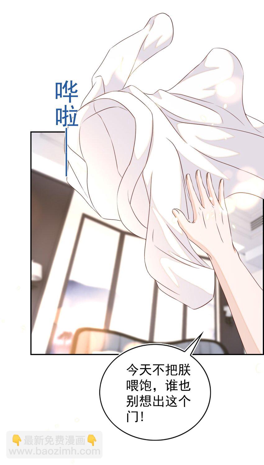 皇上別鬧 - 101 餓了(1/2) - 4