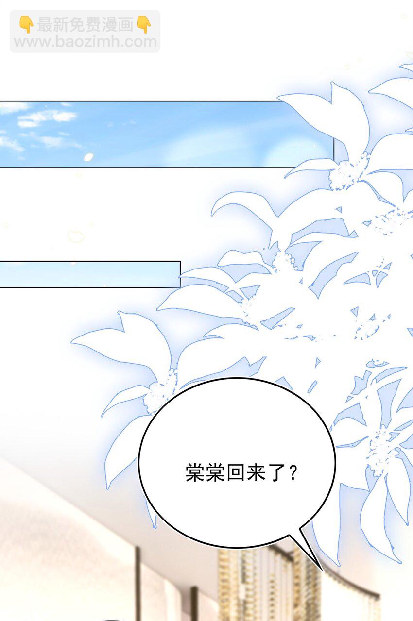 皇上別鬧 - 101 餓了(1/2) - 6