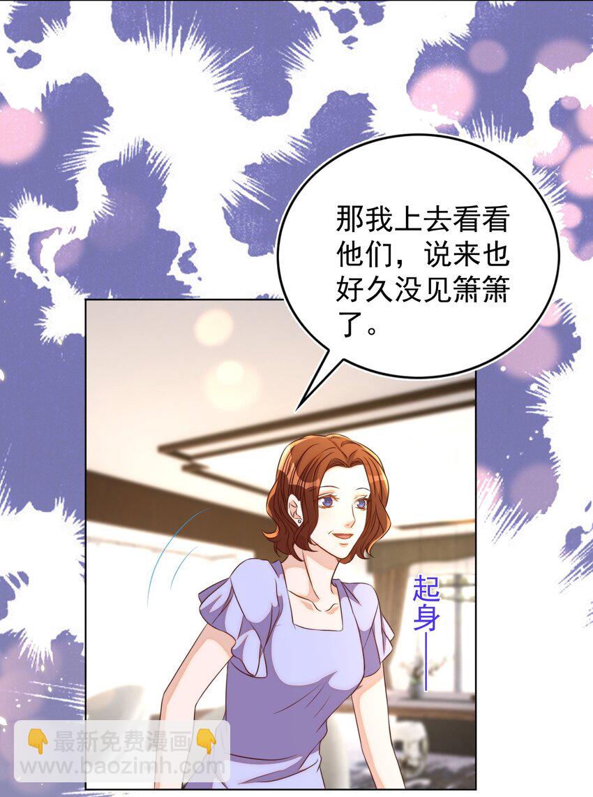 皇上別鬧 - 101 餓了(1/2) - 8