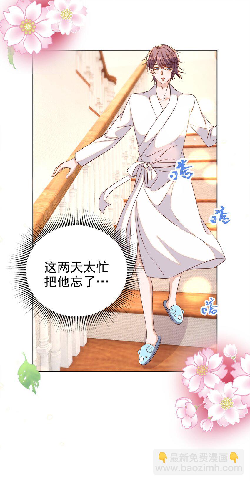 皇上別鬧 - 101 餓了(1/2) - 5