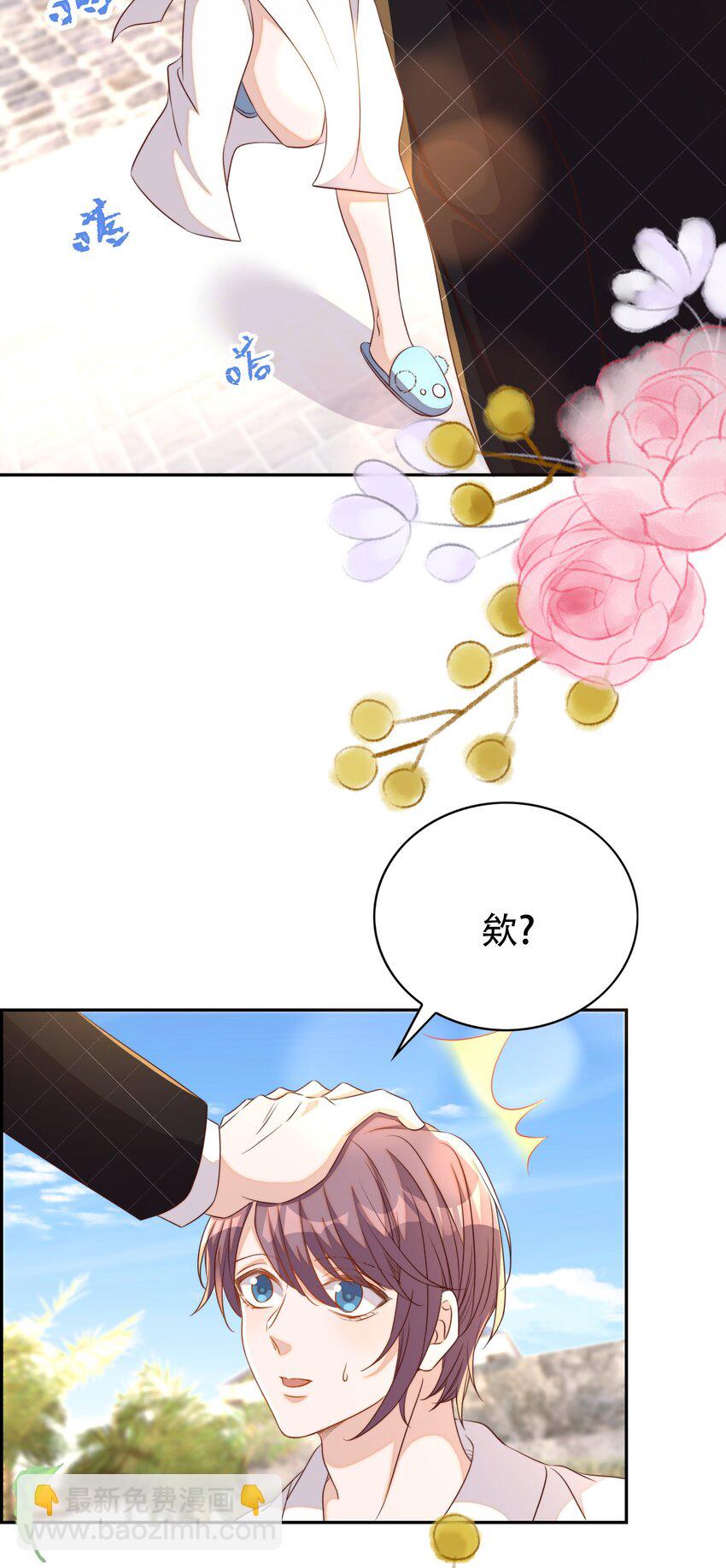 皇上別鬧 - 101 餓了(1/2) - 7