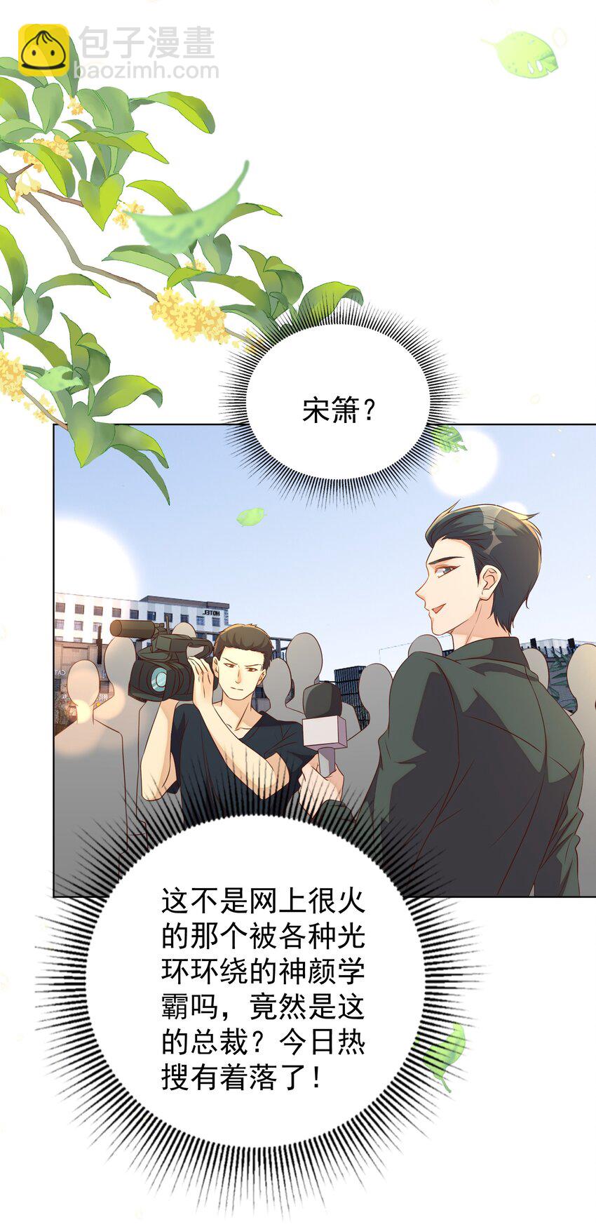 皇上別鬧 - 103 跳樓 - 3