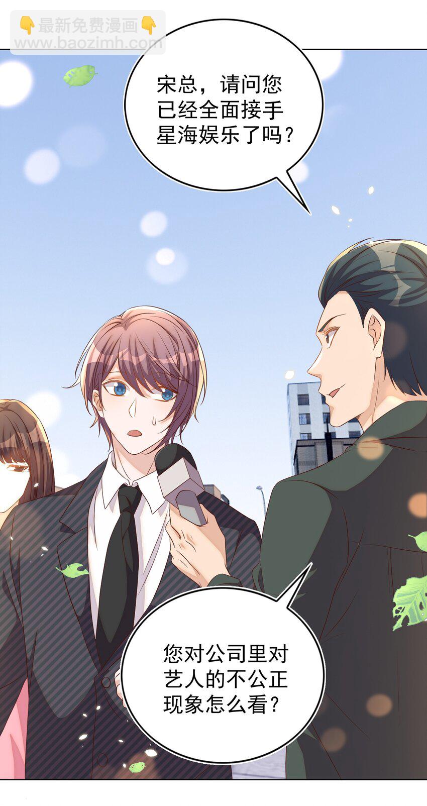 皇上別鬧 - 103 跳樓 - 4