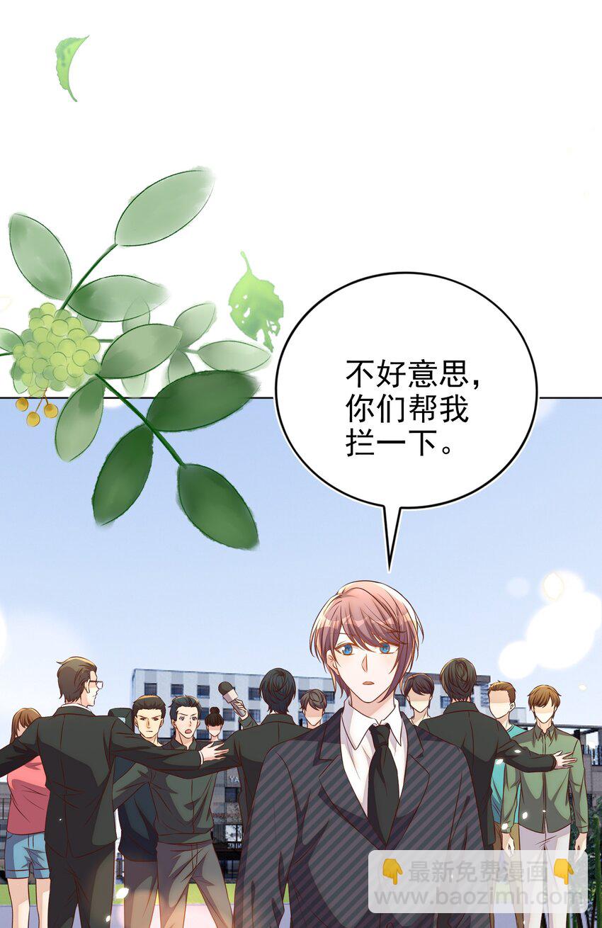 皇上別鬧 - 103 跳樓 - 5