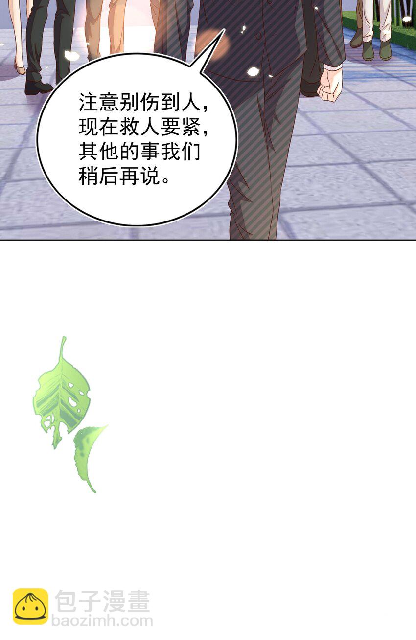 皇上別鬧 - 103 跳樓 - 6