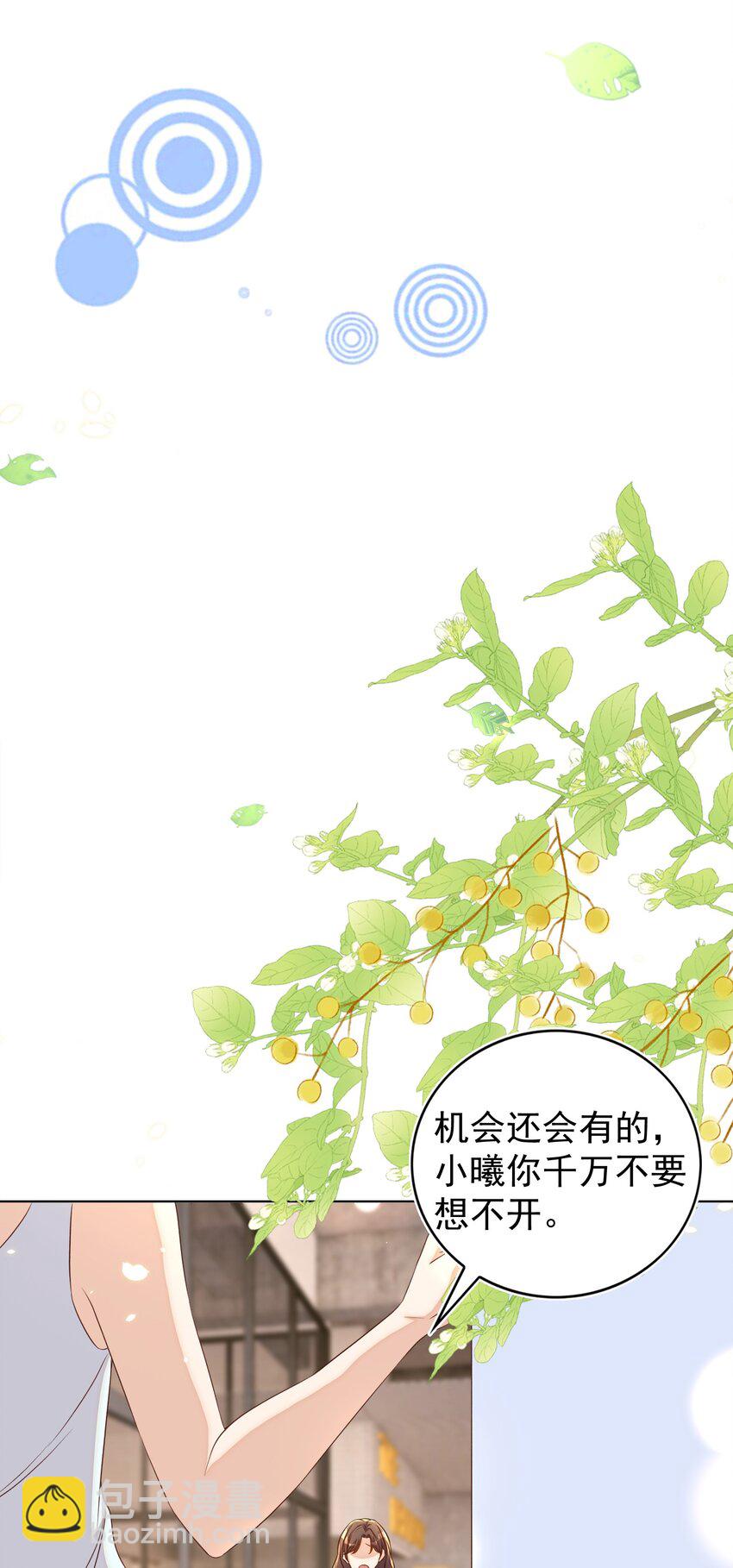 皇上別鬧 - 103 跳樓 - 7