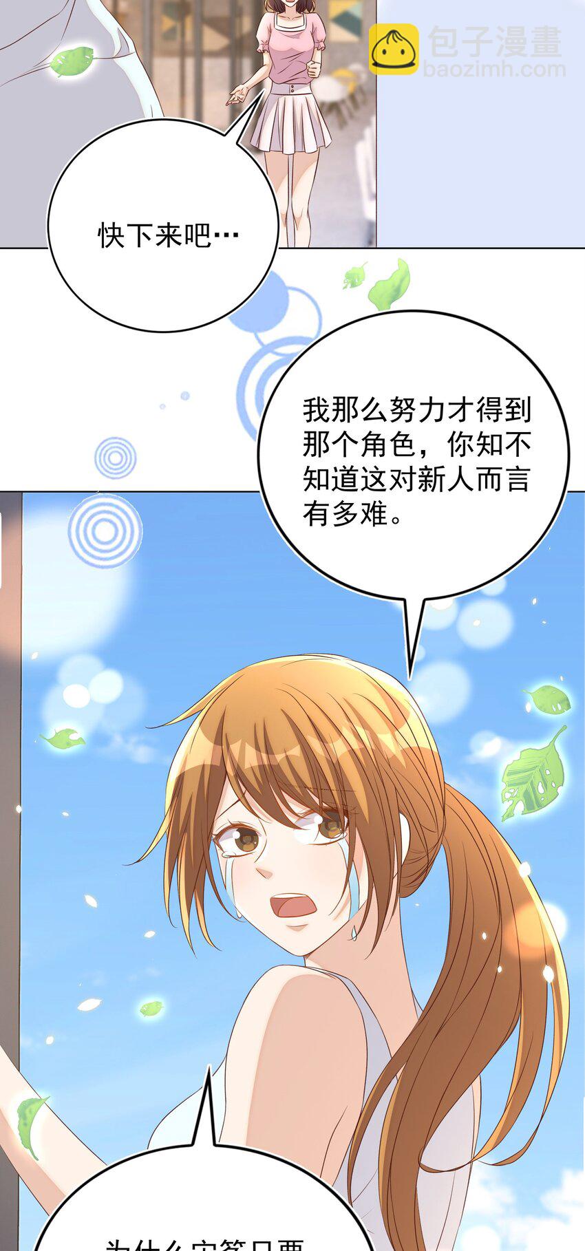 皇上別鬧 - 103 跳樓 - 1