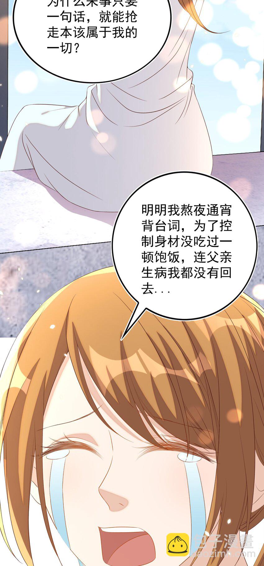 皇上別鬧 - 103 跳樓 - 2