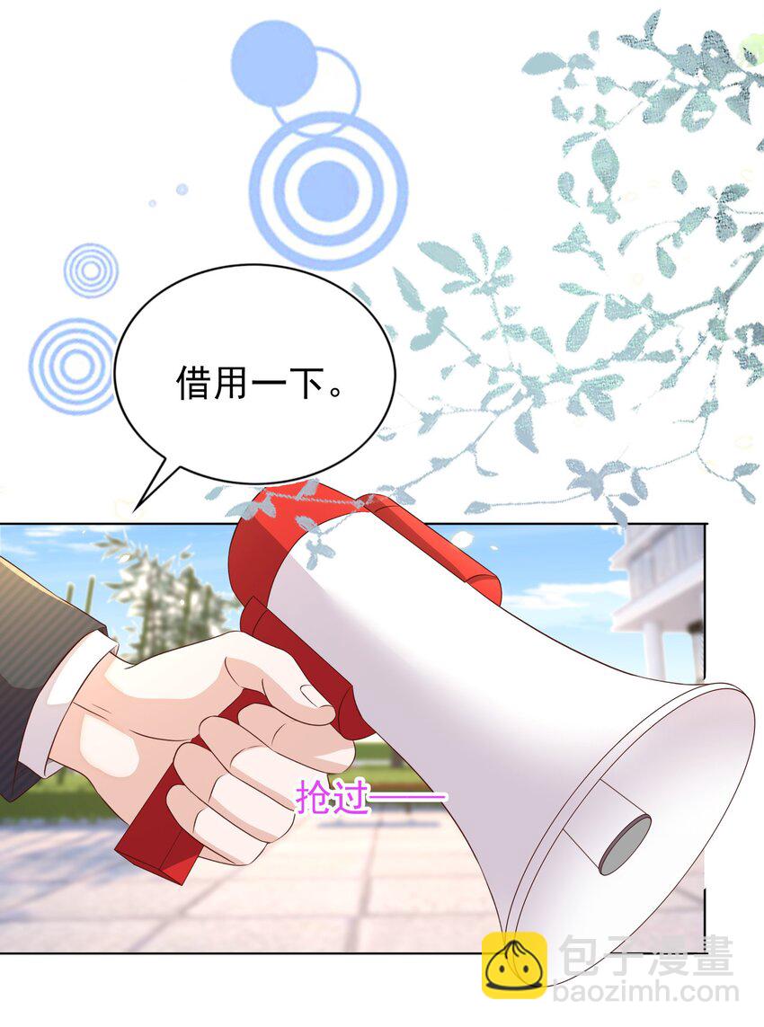 皇上別鬧 - 103 跳樓 - 4