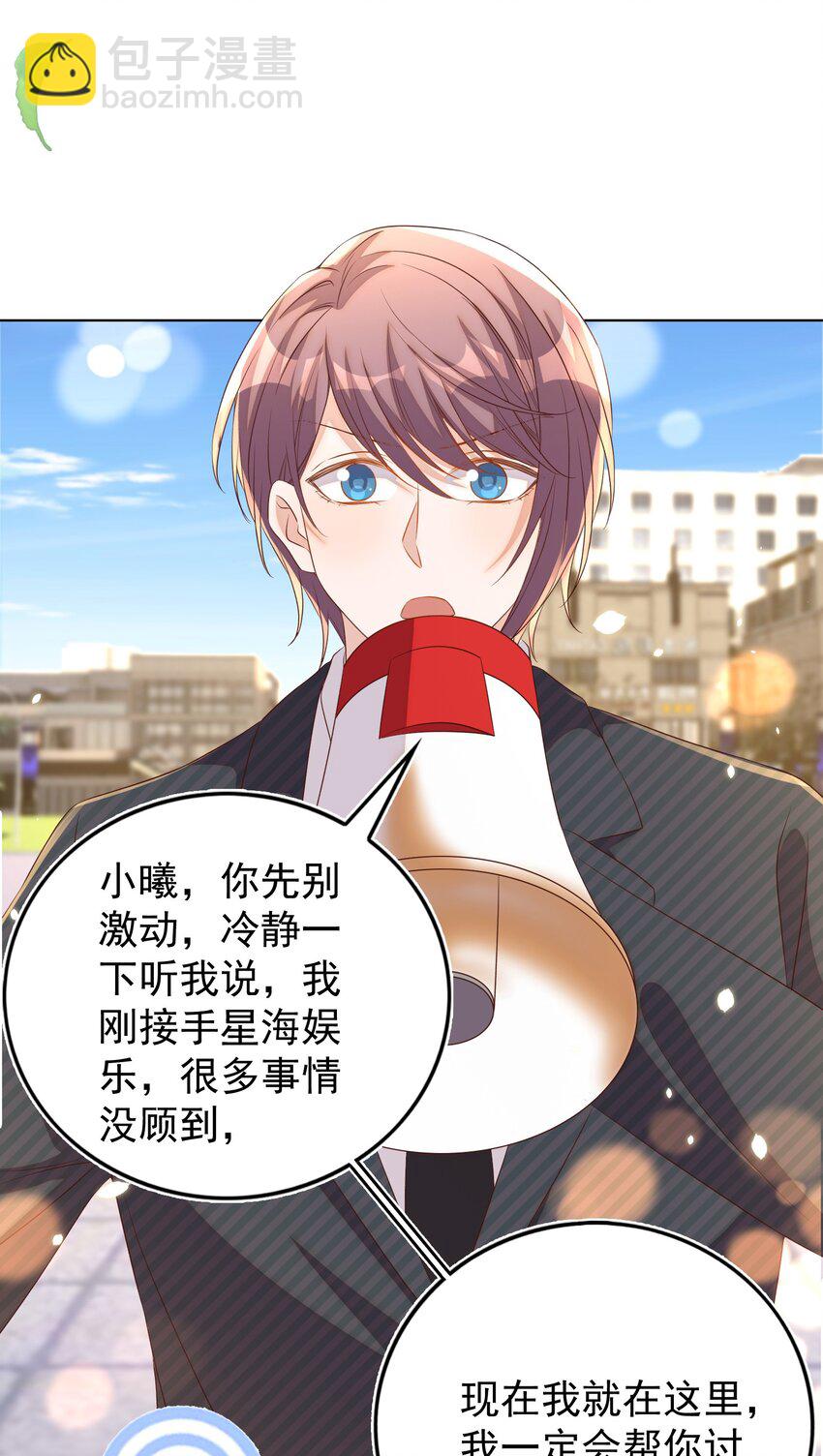 皇上別鬧 - 103 跳樓 - 5