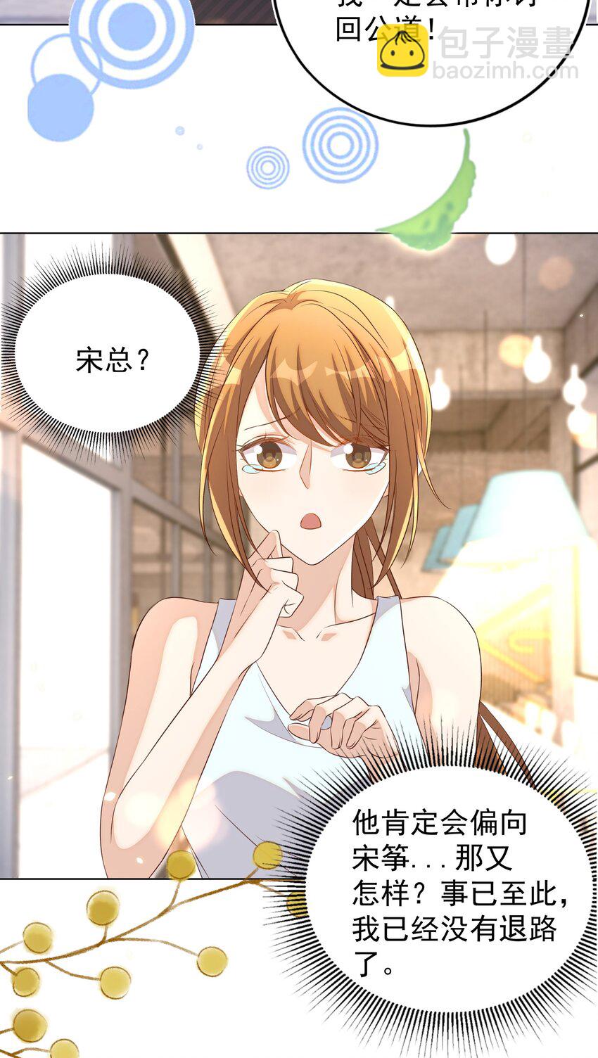 皇上別鬧 - 103 跳樓 - 6