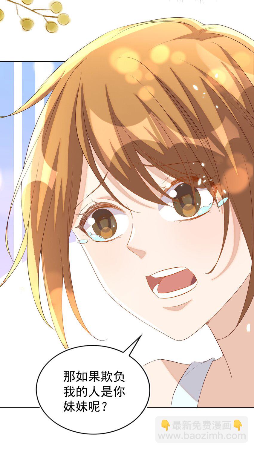 皇上別鬧 - 103 跳樓 - 7