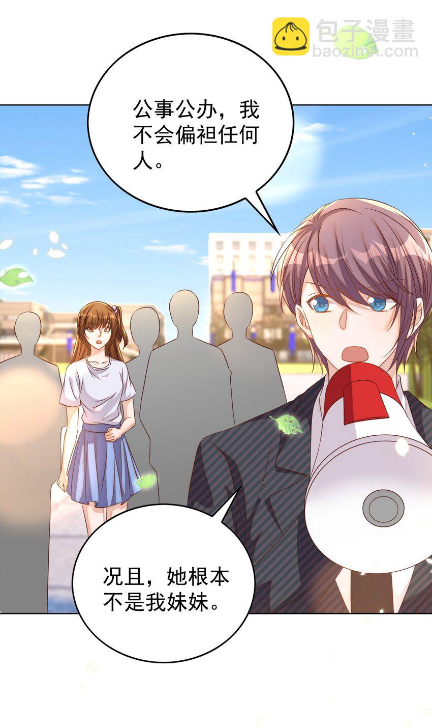 皇上別鬧 - 103 跳樓 - 1