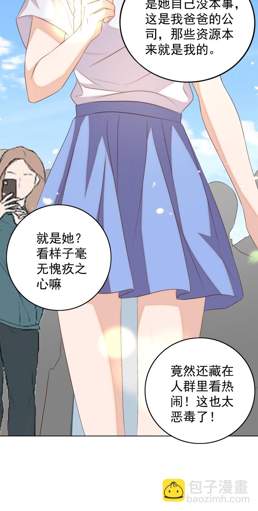 皇上別鬧 - 103 跳樓 - 5