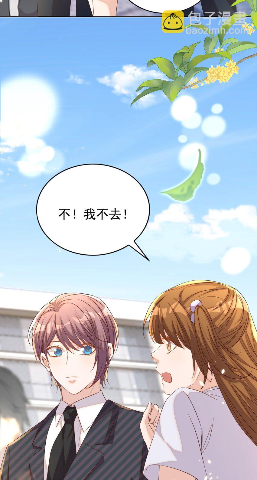 皇上別鬧 - 103 跳樓 - 7