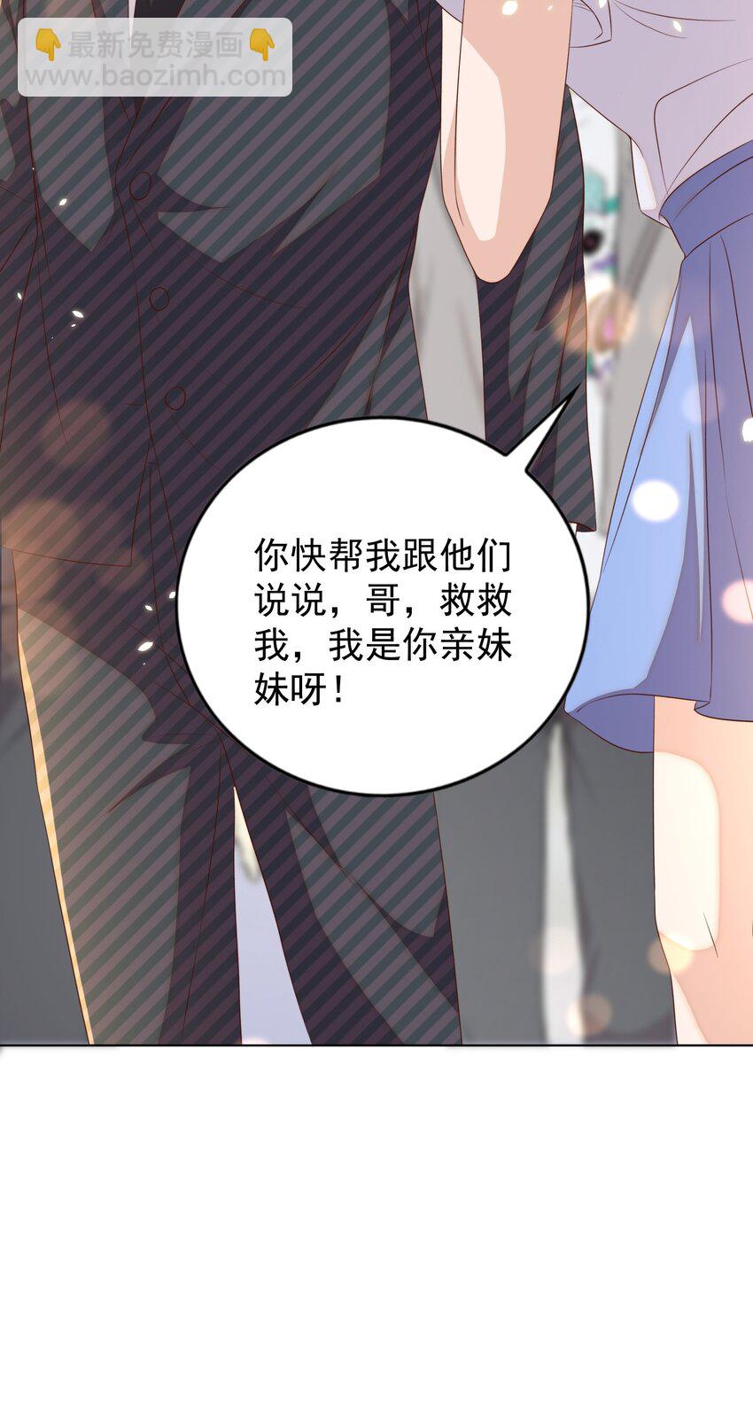 皇上別鬧 - 103 跳樓 - 1