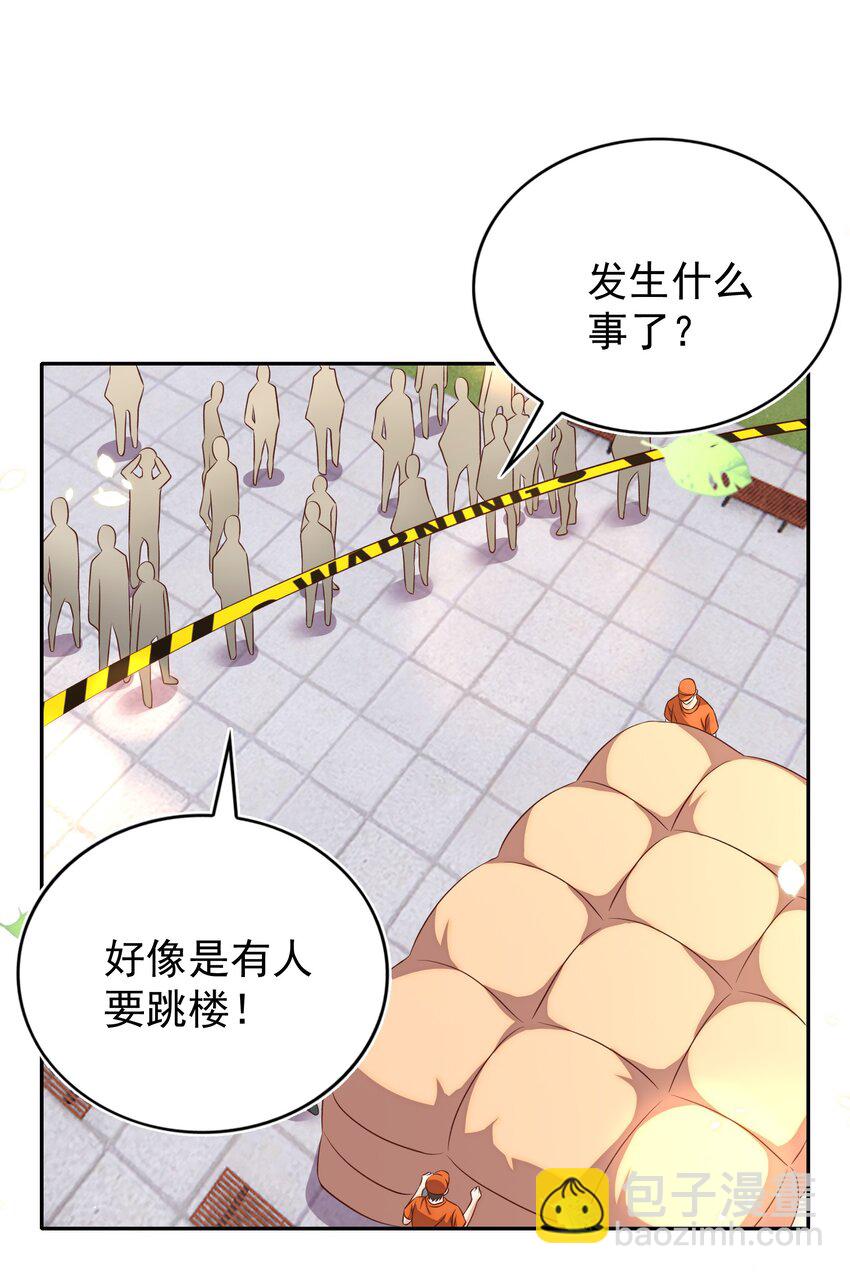 皇上別鬧 - 103 跳樓 - 3